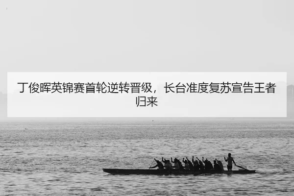 ding-jun-hui-ying-jin-sai-shou-lun-ni-zhuan-jin-ji-zhang-tai-zhun-du-fu-su-xuan-gao-wang-zhe-gui-lai-2-133.jpg