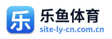乐鱼体育 Logo